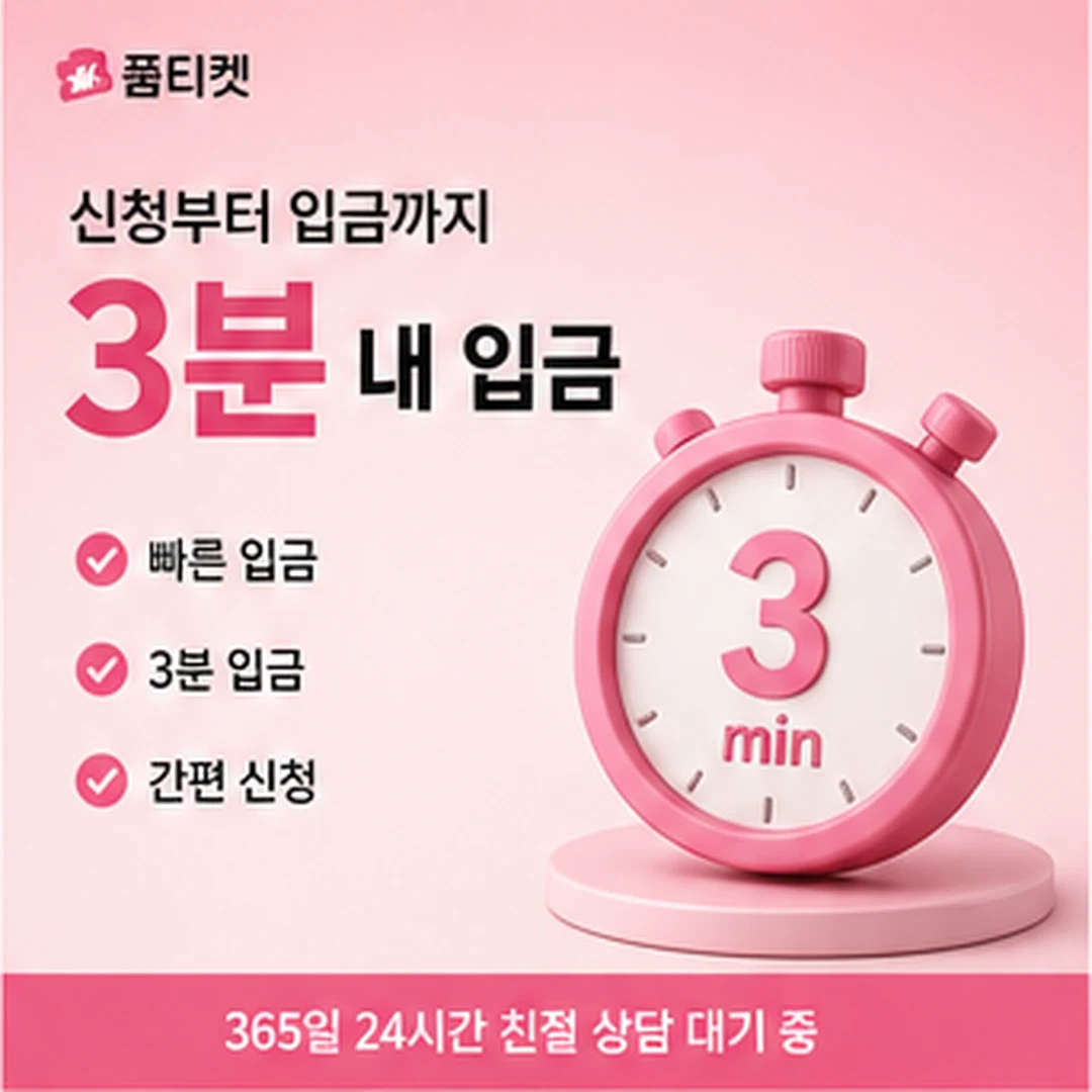 품티켓 선물 아이템 소비 안내 배너 이미지