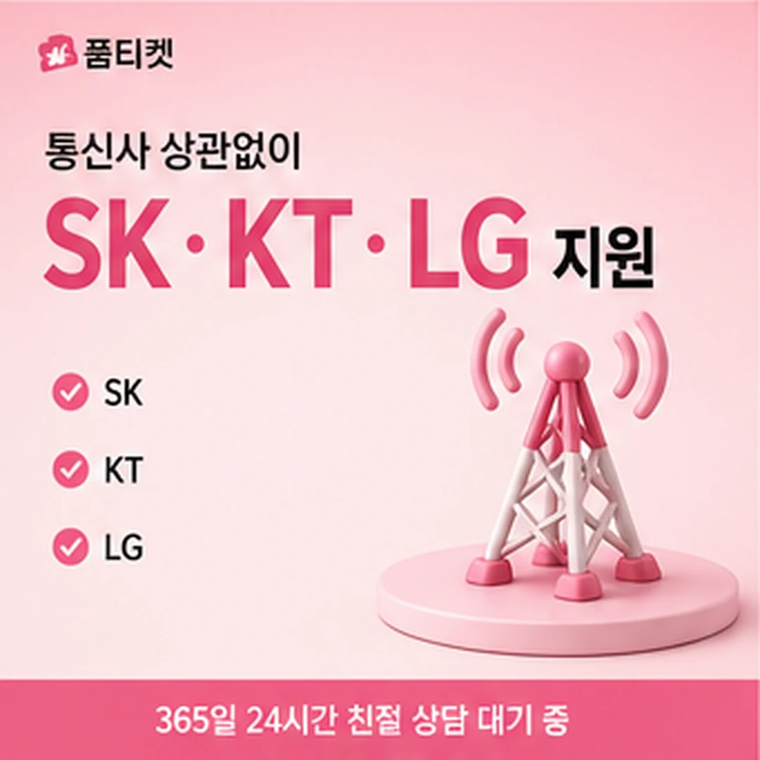 품티켓 충전 내역 조회 안내 배너 이미지